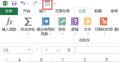excel中快捷键怎么设置