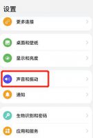 华为自带音效histen关闭 华为histen音效是灰色打不开