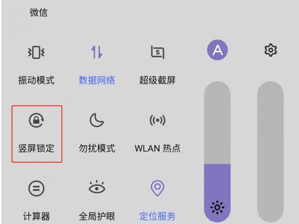 手机游戏竖屏怎么恢复