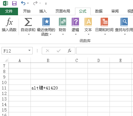 excel怎么用快捷键打对√