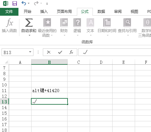 excel怎么用快捷键打对√