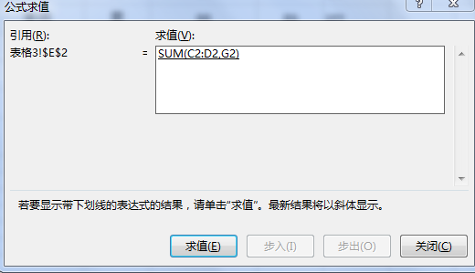 excel怎么显示计算步骤