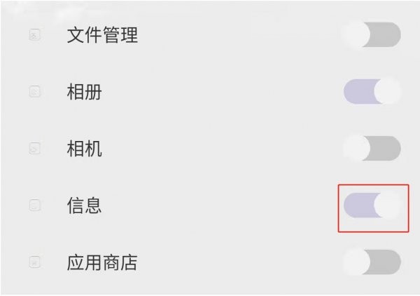 短信不显示内容在哪里设置