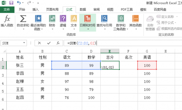 excel怎么固定求和的单元