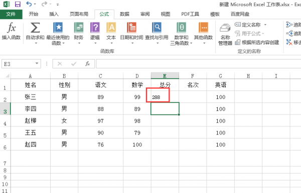 excel怎么固定求和的单元