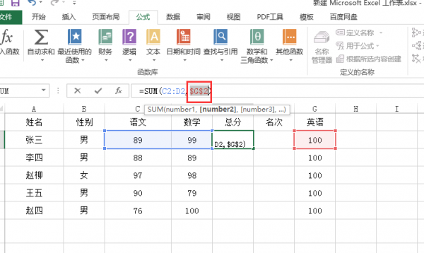 excel怎么固定求和的单元