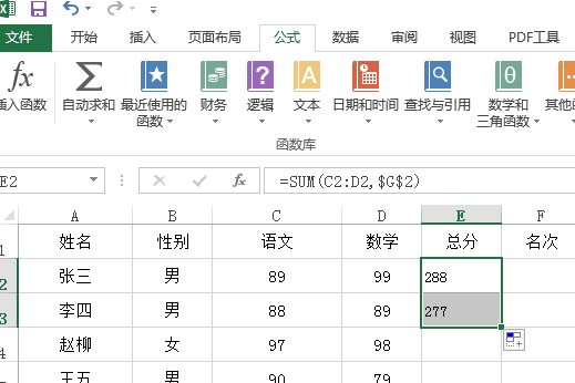 excel怎么固定求和的单元