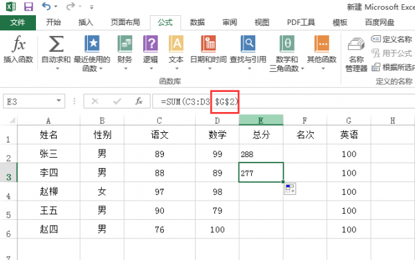 excel怎么固定求和的单元