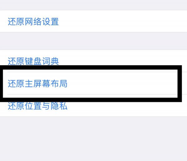 苹果手机支付宝图标不见了怎么恢复