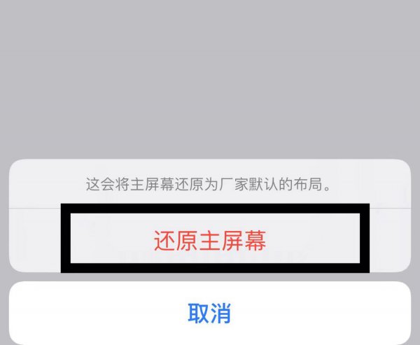 苹果手机支付宝图标不见了怎么恢复