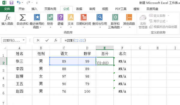 excel怎么全部求和步骤