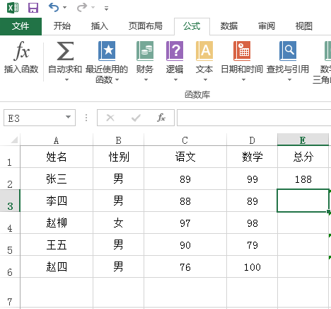 excel怎么全部求和步骤
