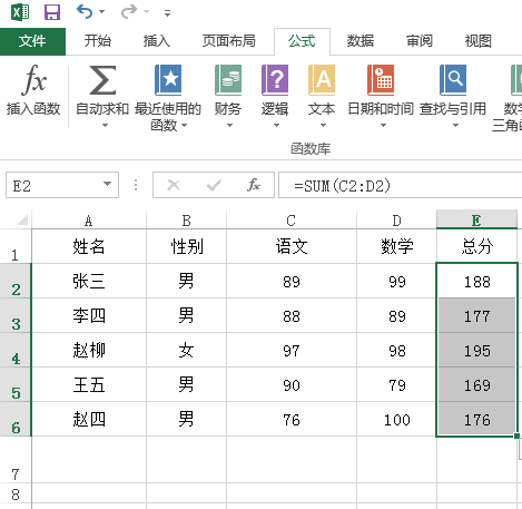 excel怎么全部求和步骤