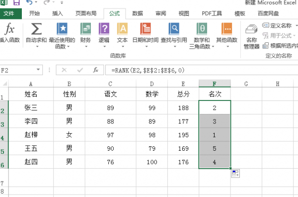 excel准确的排名公式怎么弄
