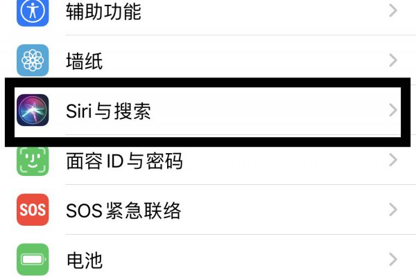 iphone下拉搜索怎么关闭