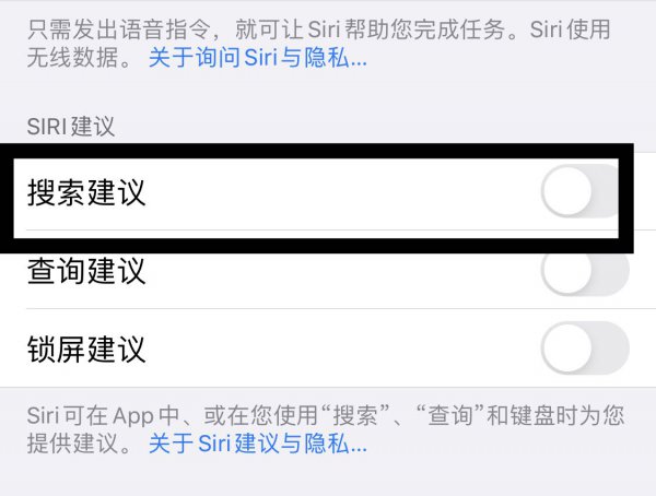 iphone下拉搜索怎么关闭