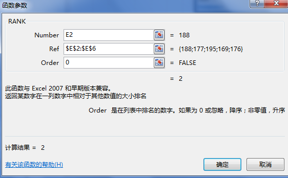 excel表格怎么用公式排名次