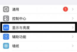 iphone屏幕经常突然变暗 iphone屏幕突然变暗怎么回事
