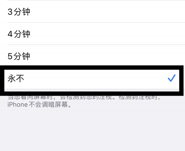iphone屏幕突然变暗怎么回事