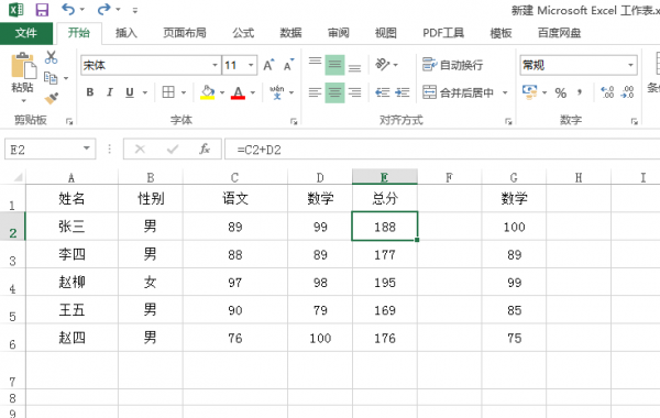 excel表格公式怎么批量修改