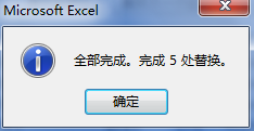 excel表格公式怎么批量修改