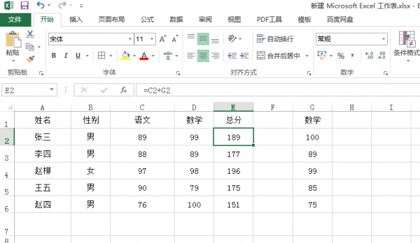 excel表格公式怎么批量修改