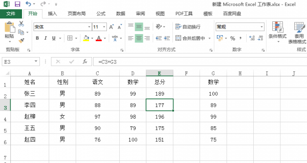 excel表格公式怎么批量修改