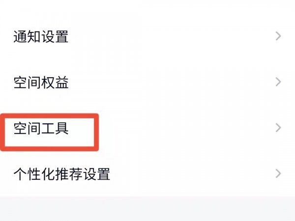 怎么恢复qq空间几年前删除的照片