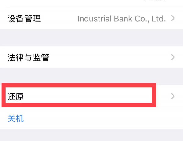 苹果怎么修复白图标