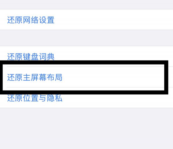 苹果怎么修复白图标