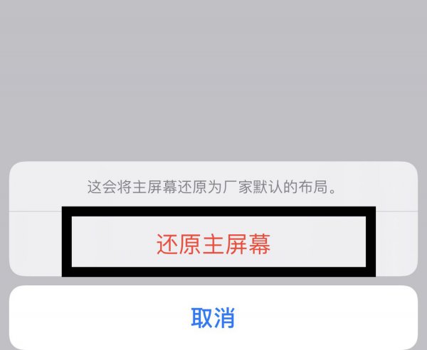 苹果怎么修复白图标