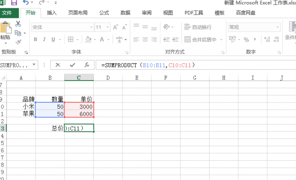 excel怎么求和相乘阵列