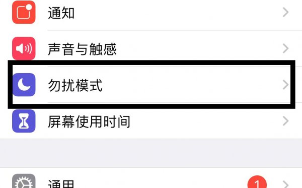 苹果手机怎样设置完全静音