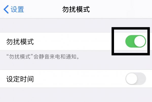 苹果手机怎样设置完全静音