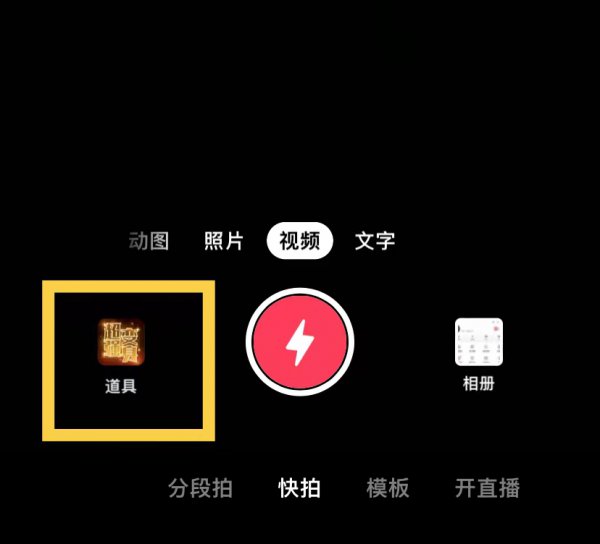 动态照片怎么弄的