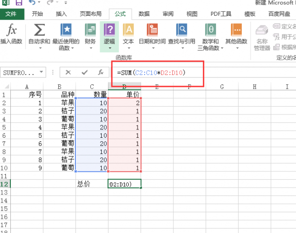 excel怎么求和相乘公式