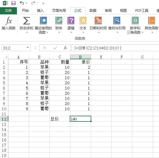 excel怎么求和相乘公式