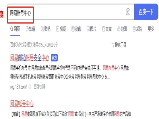 网易怎么注销单个游戏账号