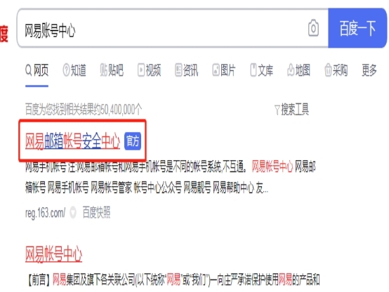 网易怎么注销单个游戏账号