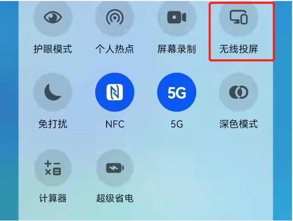 手机投屏怎么投到电脑上