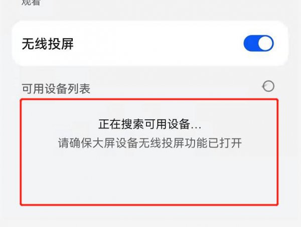 手机投屏怎么投到电脑上