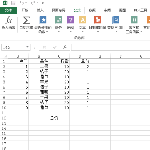 excel怎么求和相乘整列