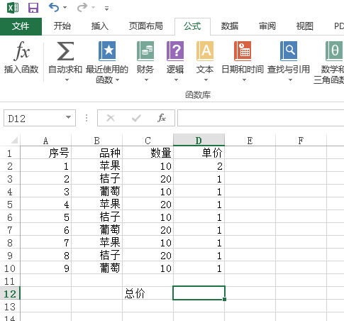 excel怎么求和相乘整列