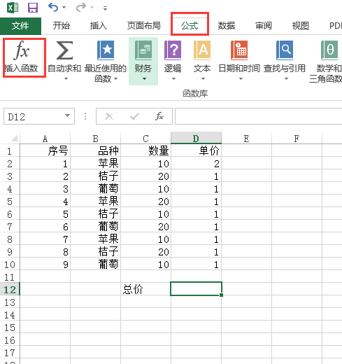 excel怎么求和相乘整列