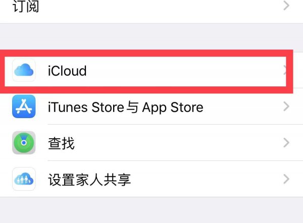 苹果换id原来的东西还有吗
