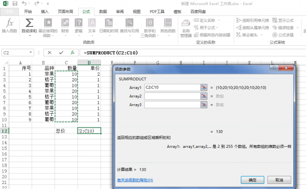 excel怎么求和相乘整列