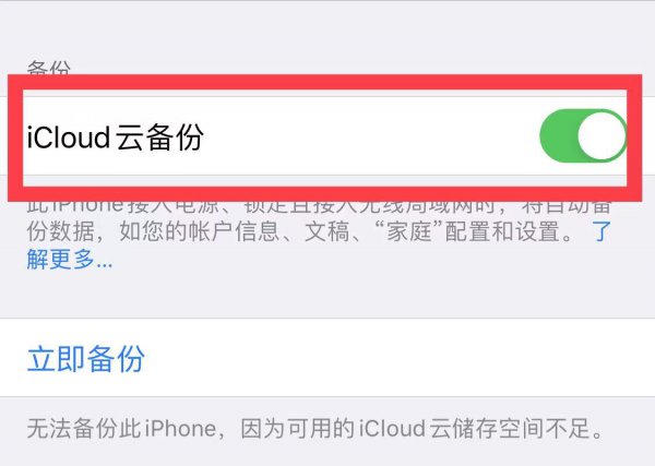 苹果换id原来的东西还有吗