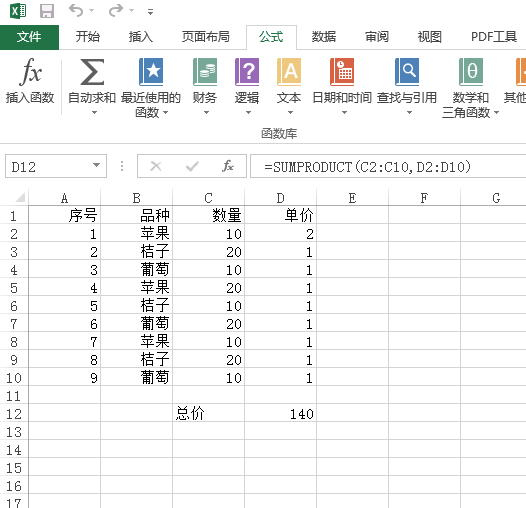 excel怎么求和相乘整列