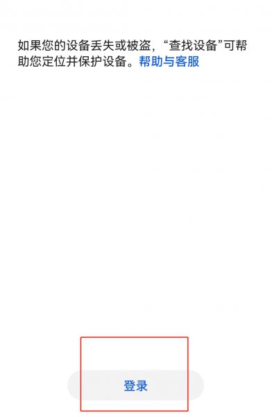华为手机丢了怎么定位找回手机