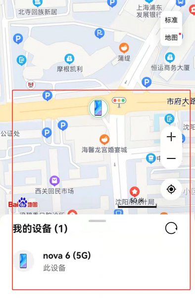 华为手机丢了怎么定位找回手机
